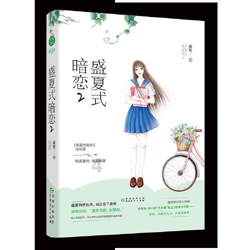 动物帮帮忙保卫家园