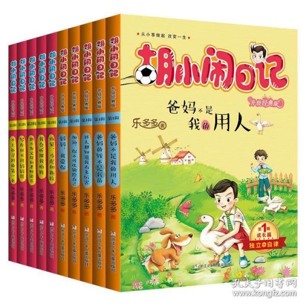 奔跑吧兄弟大冒险2