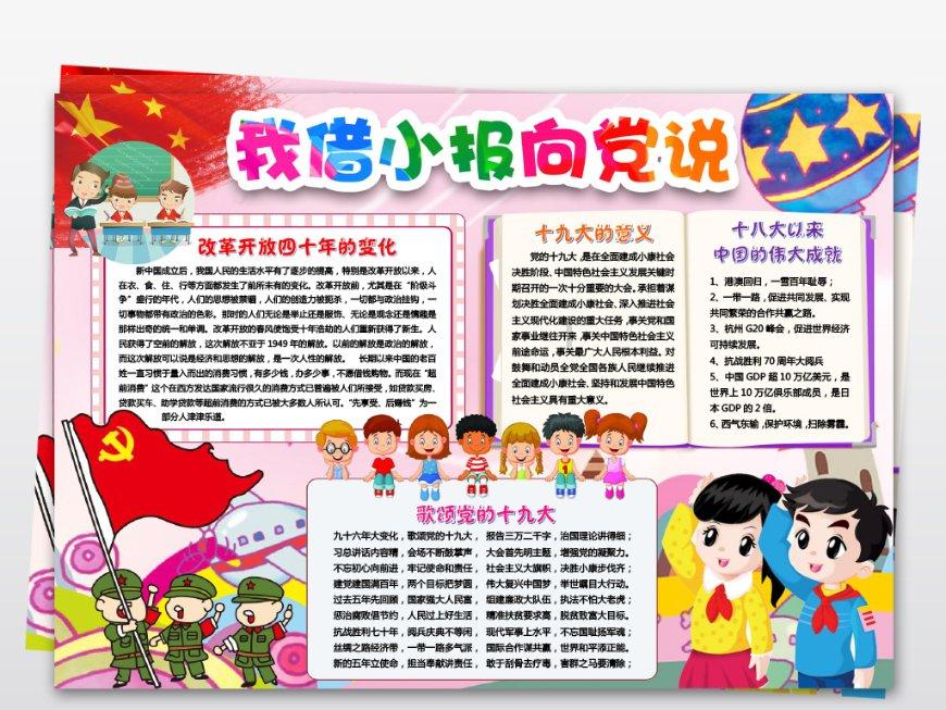 拯救巧虎2